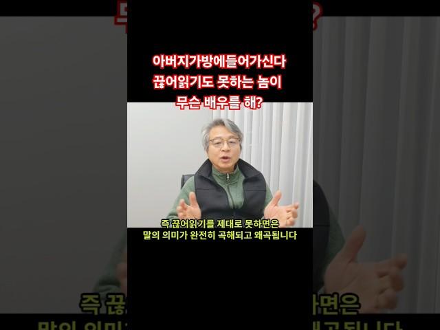 #끊어읽기 #끊기 #의미전달 #화술연습 #연기 #연기훈련 #대사연습 #말하기 #스피치 #화술 #아버지가방에들어가신다 #말잘하는법 #연기잘하는법 #배우되려면