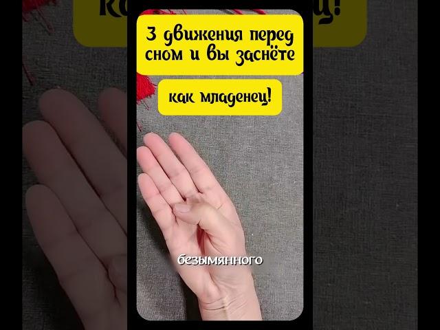 Будете спать как младенец с этими простыми упражнениями!