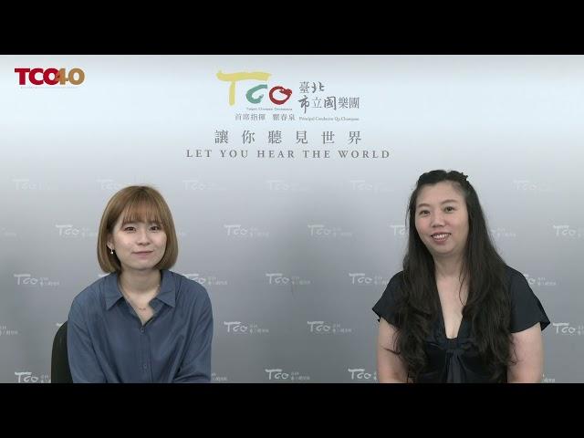 TCO國樂小學堂—青年音樂家系列EP.01
