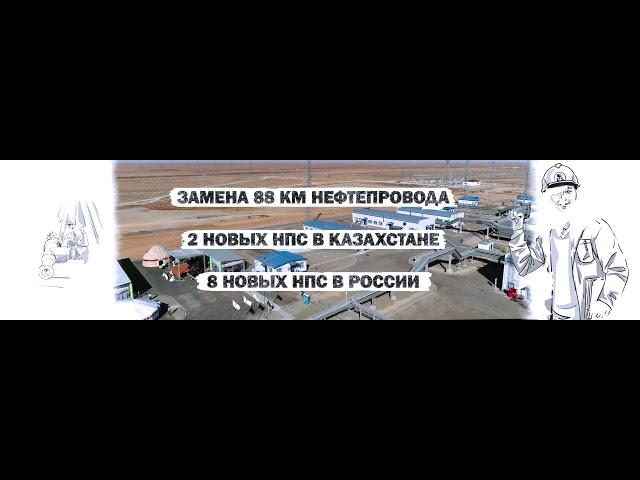 Проект расширения КТК широкоформатная версия