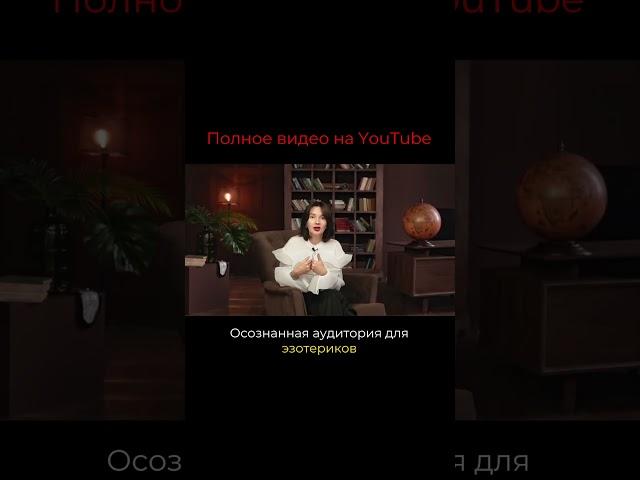 #нумерология #таро #эзотерика #астрология #школатаро #деньгивэзотерике #катя_климова #гороскоп