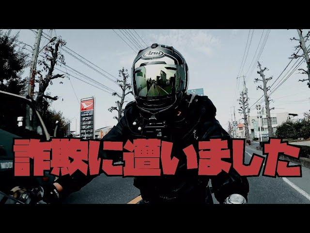 車検に出したらまさかの… 【バイク業界の闇】【バイクあるある】