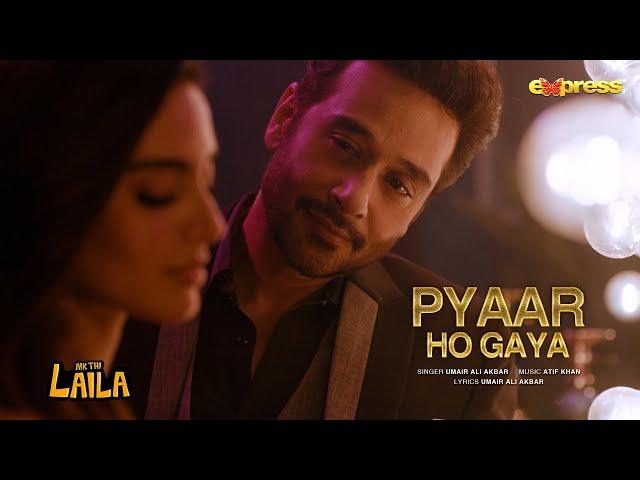 Romantic Number “PYAAR HO GAYA” of Aik Thi Laila - Iqra Aziz - Faysal Quraishi