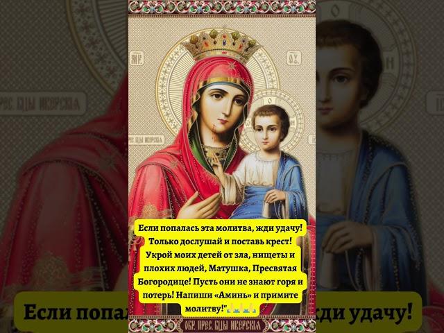 В этот святой момент Пресвятая Дева Мария молится за всех детей.