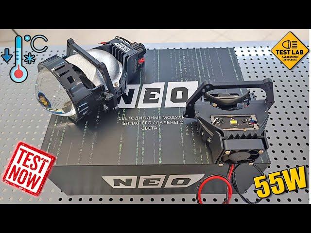 Светодиодные Bi-LED  модули NEO. Проектируем светодиодный модуль с запасом.