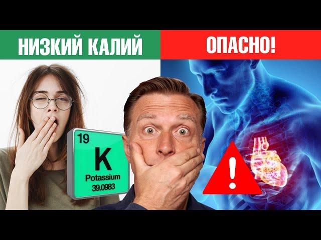 Калий – самый важный нутриент! А дефицит калия есть у всех