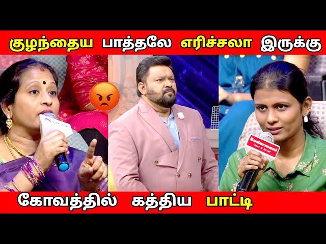 கோவத்தில் கத்திய பாட்டி  | Husband vs wife | Neeya Naana Latest Episode Troll