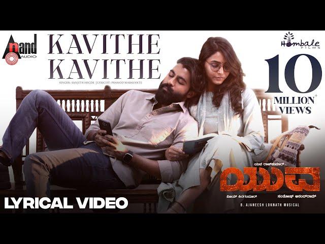 Kavithe Kavithe Lyrical:Yuva|Yuva Rajkumar,Sapthami|Santhosh|Hombale Films|Ajaneesh|Vijay Kiragandur