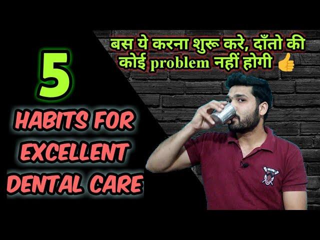 Just 5 Habits , solved your all dental problem