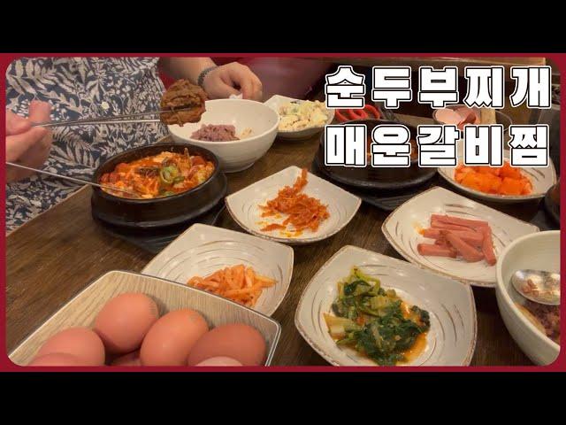 신촌 맛있는순두부 김치찜 맛있는 순두부찌개 와 매운갈비찜이 일품인 신촌 명물길 새벽야식 가성비 좋은 맛집ㅣ뚱야TVㅣReal Mukbangㅣ