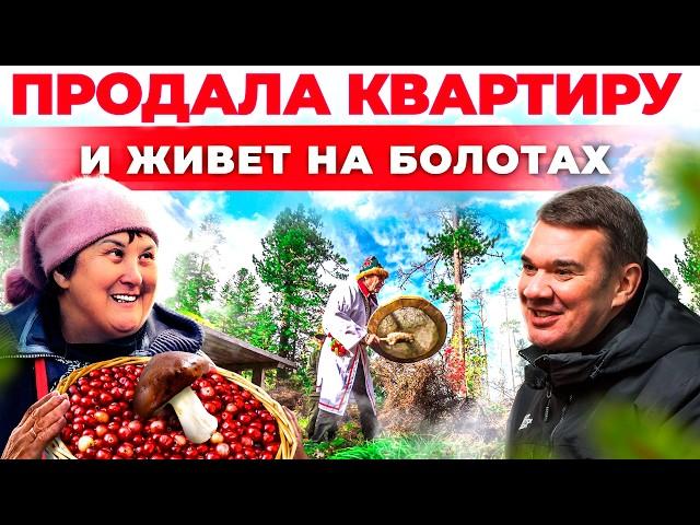 Продала квартиру, чтобы выращивать КЛЮКВУ! Как растут ягоды на болотах Югры? Традиции  народа МАНСИ