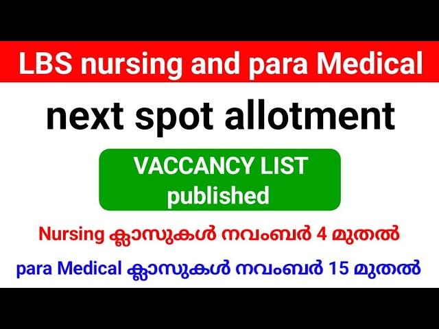 LBS Nursing spot allotment vaccancy list published| spot allotment details