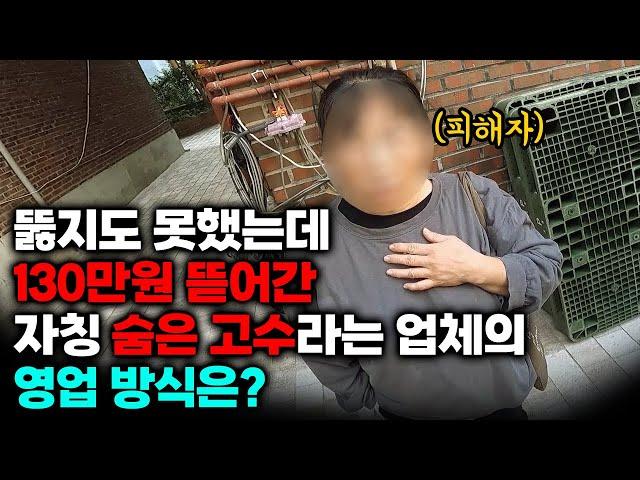 하수구 뚫는 업체를 찾고 계시다면 이 영상 꼭 보세요! 꼭! (286화 부천하수구현장) | 하수구공식TV