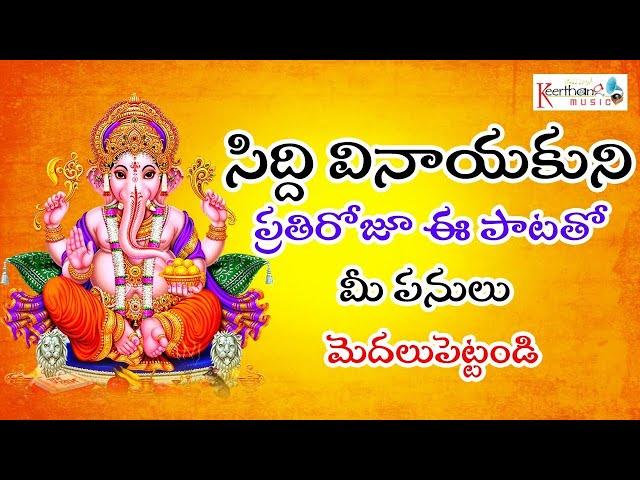 LORD GANAPATHI TELUGU BHAKTI SONGS   LATEST TELUGU DEVOTIONAL SONGS 2022   KEERTHANA MUSIC BHAKTI