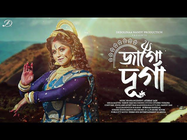 Jago Durga | জাগো দূর্গা । Mahishashur Mardini | Durgatinashini | Debolinaa Nandy | Mahalaya | 2022