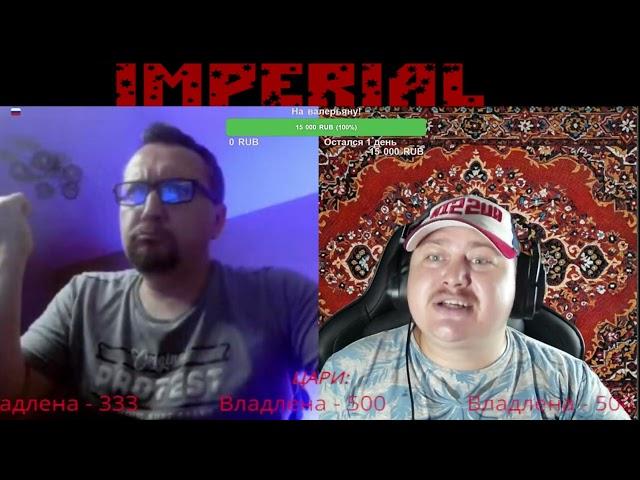 Имперский гамбит и Мышык Ч2 #чат_рулетка #мышык