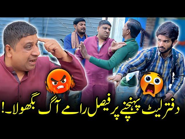 Ek Bar Phir Faisal Ramay Gusse Mein | Sajjad Jani Team New Funny Punjabi Video