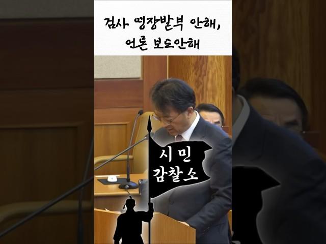 자유대한민국 짓밟는 세력 있다.