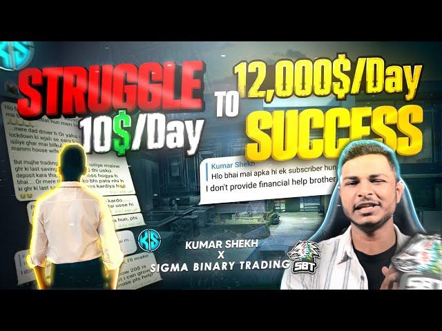 Struggle Journey | Kumar Shekh With Sigma Binary Trading | Binary Options Trading | Kumar Shekh