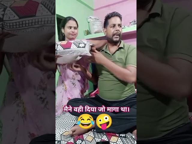 Aaj Mera birthday hai. #rahul #reels #husbandwifecomedy #funny #youtube