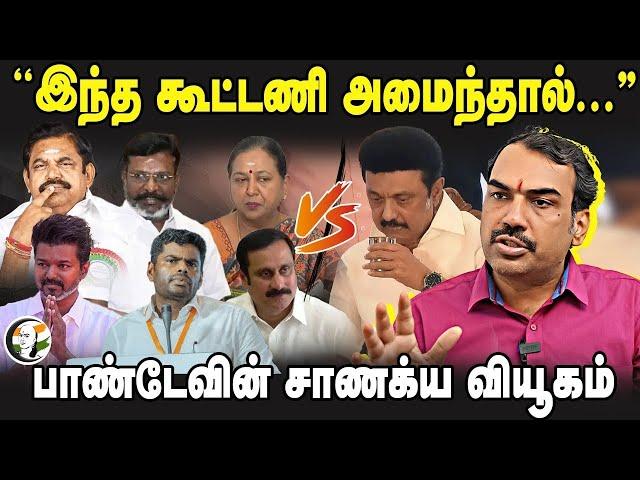 LIVE : Rangaraj Pandey Interview | Annamalai | PM Modi | MK Stalin | EPS | Seeman | BJP | DMK