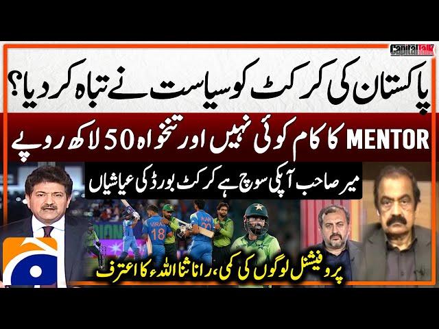 Pak vs India - Cricket Board's luxuries? - "Mentor ka koi kaam nahi.." - Hamid Mir - Capital Talk