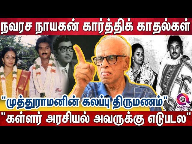 "அக்காவை பார்க்க வந்த தங்கையை கல்யாணம் செய்த கார்த்திக்" | Actor Karthick Love Story | Dr kandaraj