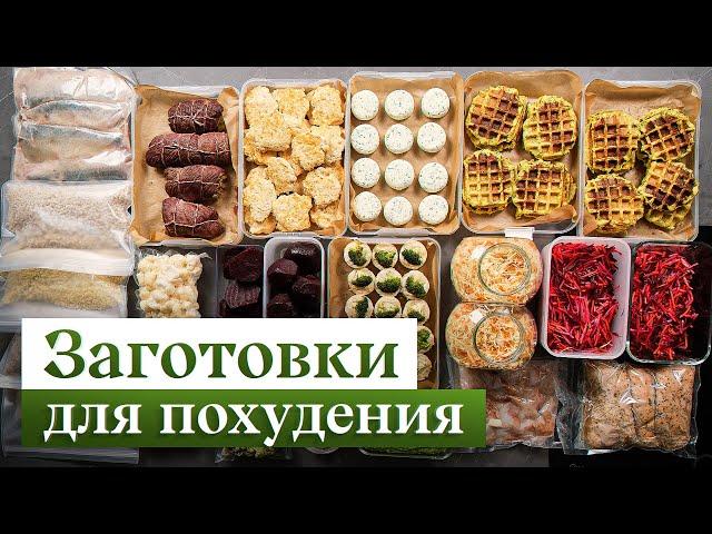 Ешь и худей | Идеальное меню для ПОХУДЕНИЯ на 10 дней