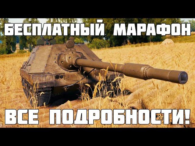 Новый бесплатный марафон на ИМБУ уже в октябре! Все подробности DP wz 66 Grom - WoT