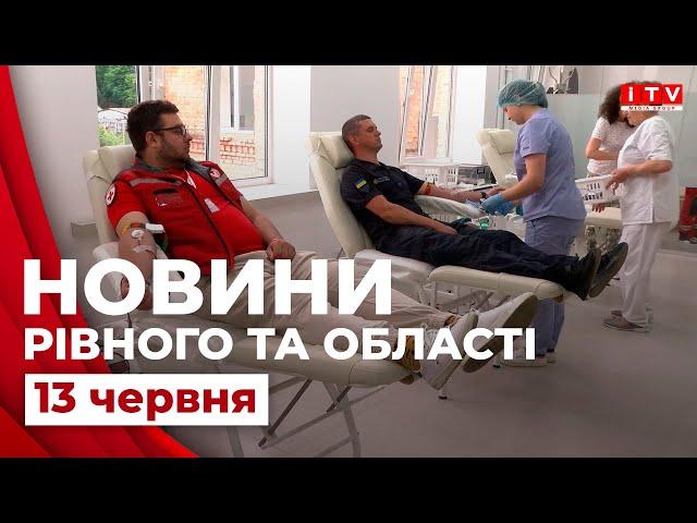Новини Рівного та області | ITV media group