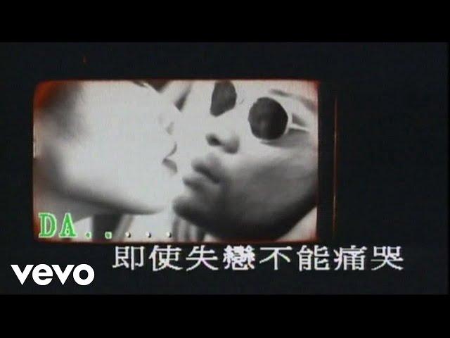 Grasshopper - 草蜢 -《怎麼天生不是女人》MV