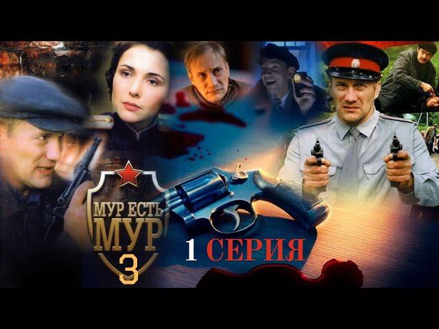 ВОЗВРАЩЕНИЕ В МОСКВУ!!! МУР есть МУР | 3 СЕЗОН 1 СЕРИЯ