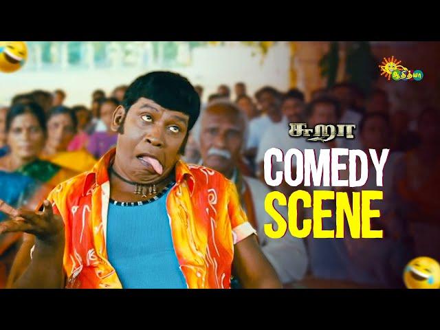 Sura - Comedy Scene | Thalapathy Vijay | Vadivelu | Tamannaah | Adithya TV