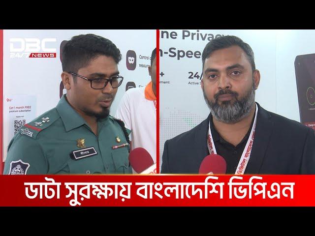 ‘বাংলাদেশি ভিপিএন ব্যবহারে দেশের টাকা দেশেই থাকবে‘ | DBC NEWS