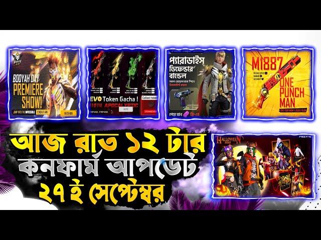 Aj Rat 12 Tar Update FreeFire Bangladesh Server|One Pance Man M1887 Return|Draco ak47 back bd sever