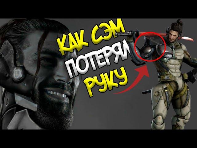 DLC METAL GEAR RISING: REVENGEANCE JETSTREAM SAM – СЮЖЕТ