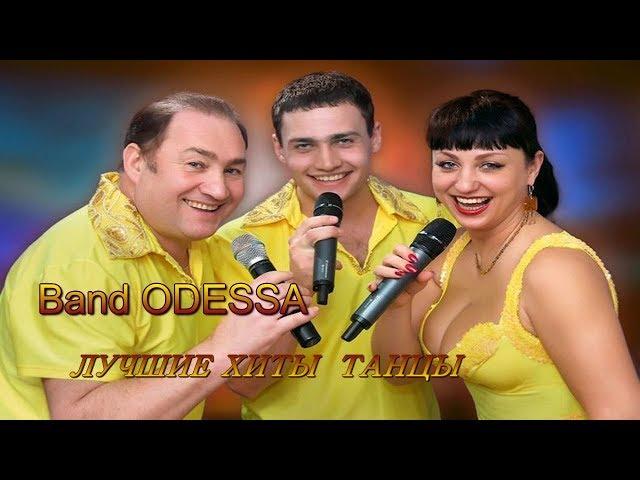 Band ODESSA  AMERIKANO  Remix  новинка 2018 г