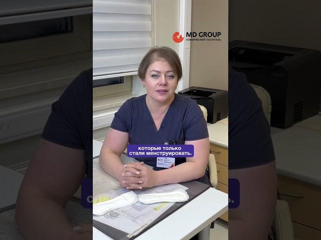 Прокладки или тампоны, что лучше? Ваше мнение? #гинеколог #гинекологмосква #здоровье #здороваяжизнь