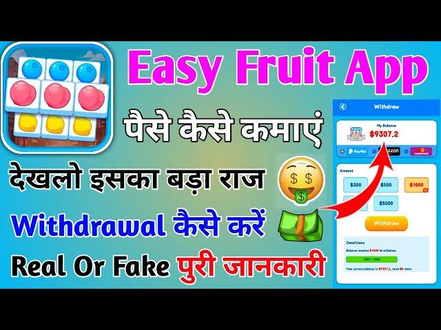 Easy Fruit App Withdrawal || Easy Fruit App Se Paise Kaise Kamaye || Easy Fruit App Real Or Fake