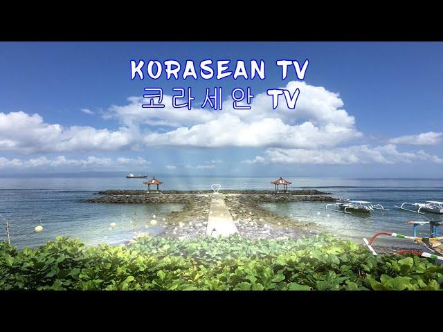 Introduction of KORASEAN TV / 코라세안 TV 소개 - Follow Channel Link in Description & Subscribe 