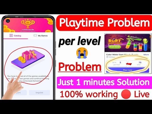  Playtime Game Not Show Per Level Problem Solution | mReward | mRewards Game Not Available Problem