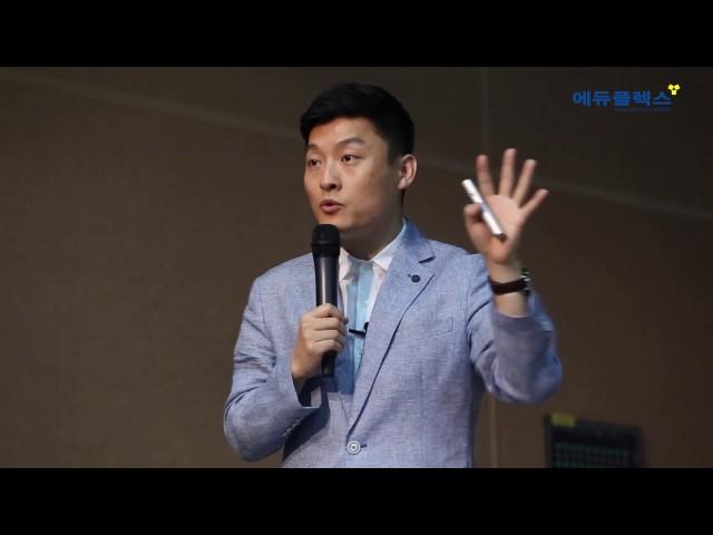 [에듀플렉스 브런치 강연] 잠들어있는 공부능력을 깨우는 메타인지 학습법