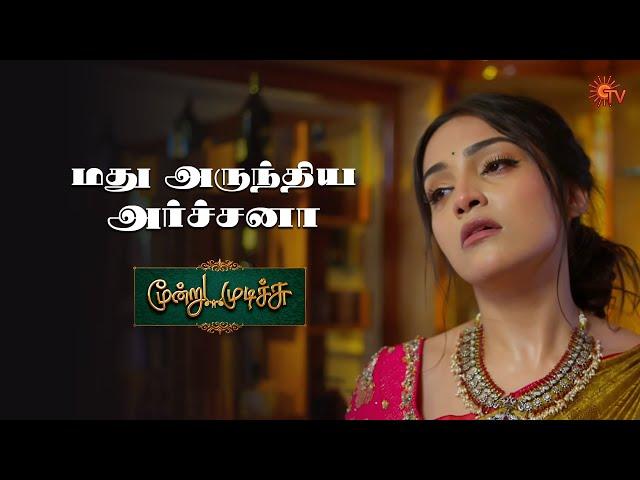 அர்ச்சனாவும் பாவம் தான்  | Moondru Mudichu - Semma Scenes | 18 Oct 2024 | Tamil Serial | Sun TV