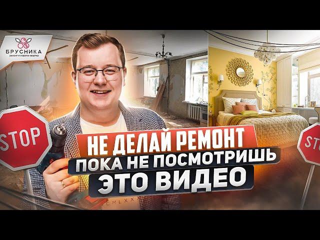 5 советов КАК ДЕЛАТЬ РЕМОНТ В КРИЗИС 2022?