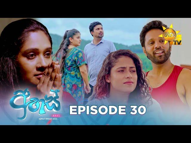 Ahas - අහස් | Episode 30 | 2024-10-10 | Hiru TV