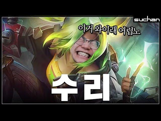 롤인생 처음으로 제리하는 사람 특