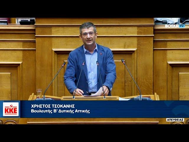 Ο Χ. Τσοκάνης για την κύρωση σύμβασης μεταξύ Ελλάδας - Ιαπωνίας