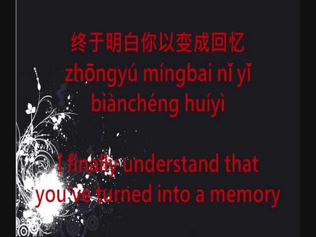 Melody Pinyin + English - 陶喆 (David Tao)