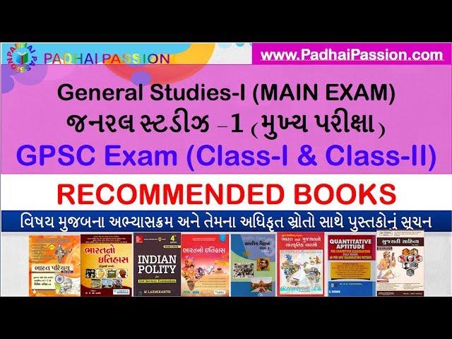 GPSC MAIN Recommended Suggested Best Books/Exam Strategy (Class 1 2) GS paper 1 Syllabus Preparation