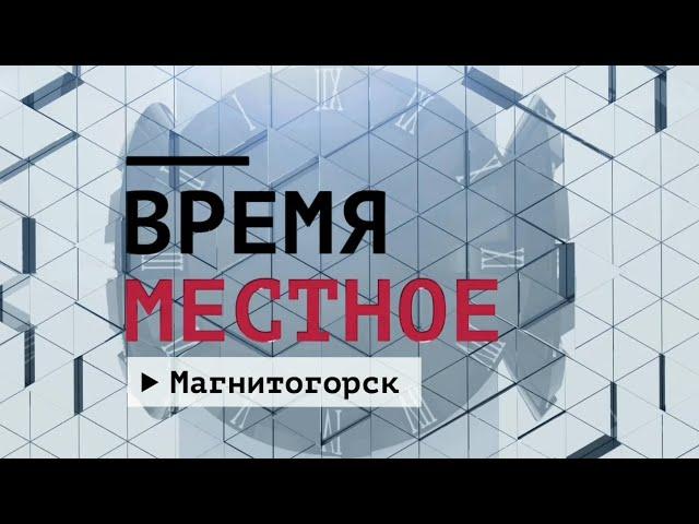 Время местное. Эфир: 23-12-2024